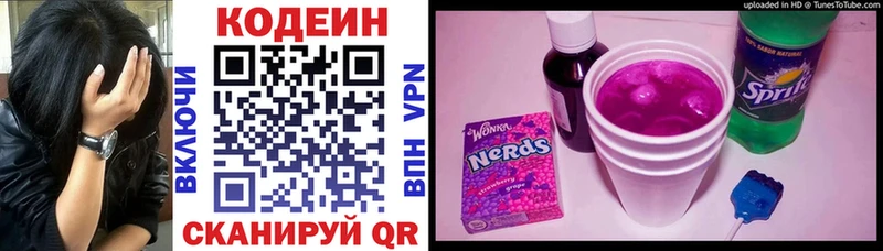 где продают наркотики  Кингисепп  Кодеин напиток Lean (лин) 