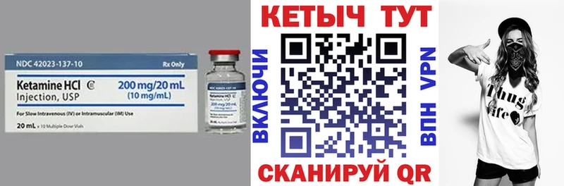 КЕТАМИН ketamine Кингисепп