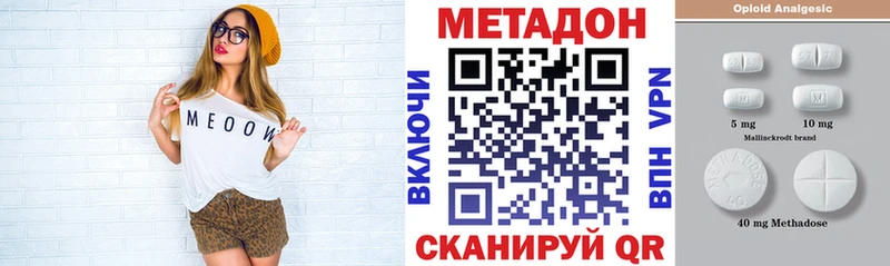 продажа наркотиков  Кингисепп  МЕТАДОН VHQ 
